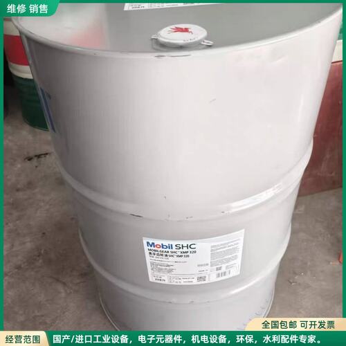可维修美孚460WT润滑脂，23年24年产，全新未拆封，正品保证