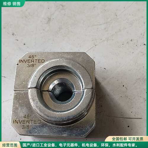 可维修成色以图为准，45° INVERTED 3/8