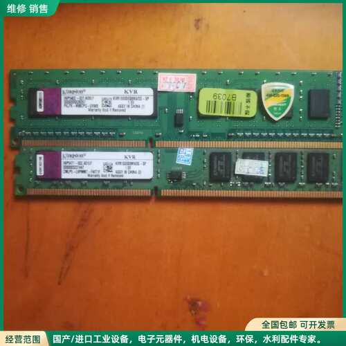 可维修#台式机内存#2Gddr3金士顿