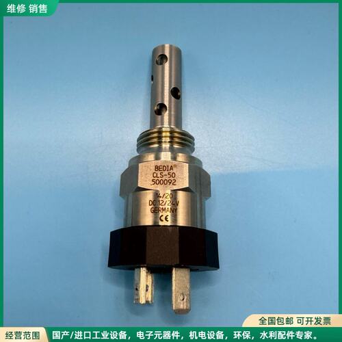 可维修BEDIA 分油机油水检测传感器 CLS-50 现货
