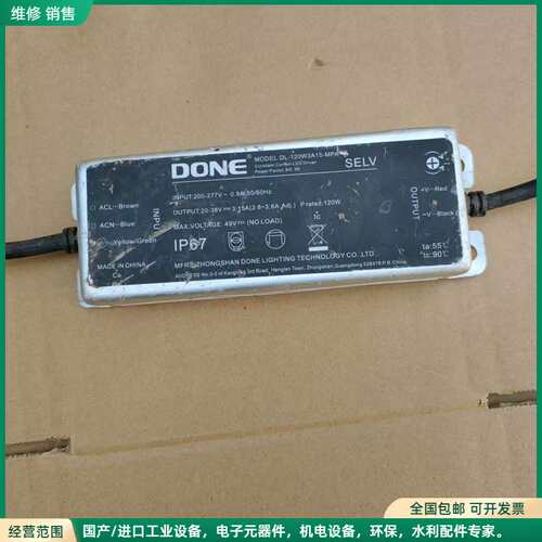 可维修DONE东菱电源DL-120W3A15-MPA-H防水led