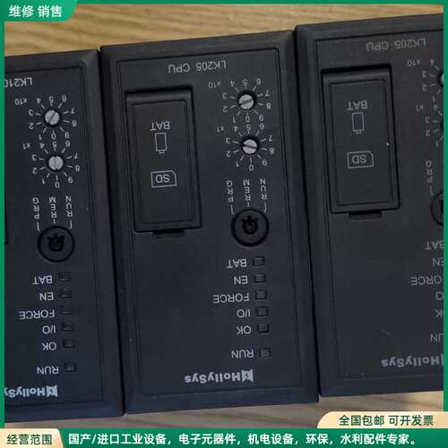 可维修和利时模块CPU Lk202.lk205，lk207.lk2