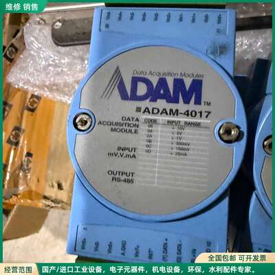 可维修研华ADAM-4017/4520/4018模块