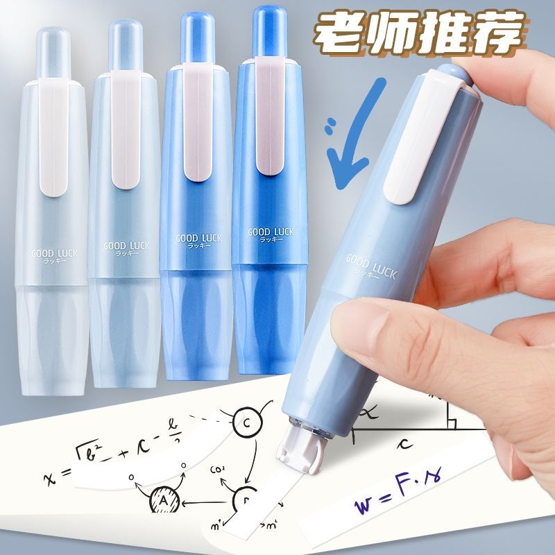 按压式修正带渐变色防摔可爱改正带欧文同款便宜学生ins修正带