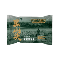 黑山頭內(nèi)蒙羊肉無腌制法式戰(zhàn)斧
