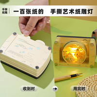 一百張紙的手撕光影紙雕小夜燈