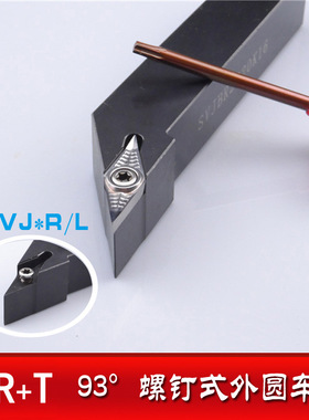 L+R+T 数控车床刀杆SVJBR2020K11/2525M16螺钉式外圆车刀