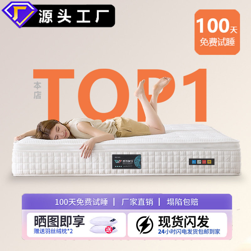 席梦思床垫天然乳胶独立弹簧家用床垫记忆棉酒店民宿希尔顿高档软