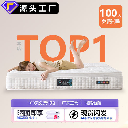 席梦思床垫天然乳胶独立弹簧家用床垫记忆棉酒店民宿希尔顿高档软