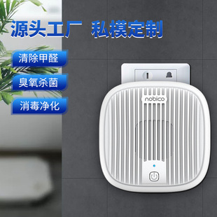 诺比克负离子空气净化器 家用宠物厕所除异味甲醛臭氧消毒机