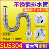 304不锈钢下水管防臭水槽面盆排水管加厚套装 防反水溢水钢丝软管