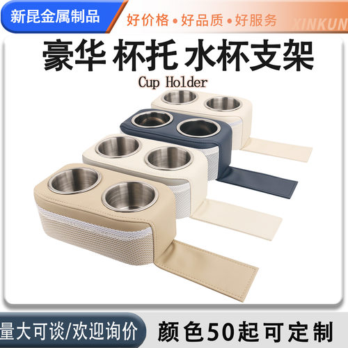 车载/船舶船用水杯架 饮料架 杯托 杯座 游艇房车车载水杯支架