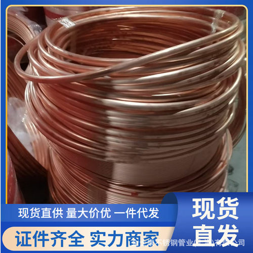 空调紫铜管 盘管规格DN6-DN19 TP2铜管用于家用中央空调现货批发