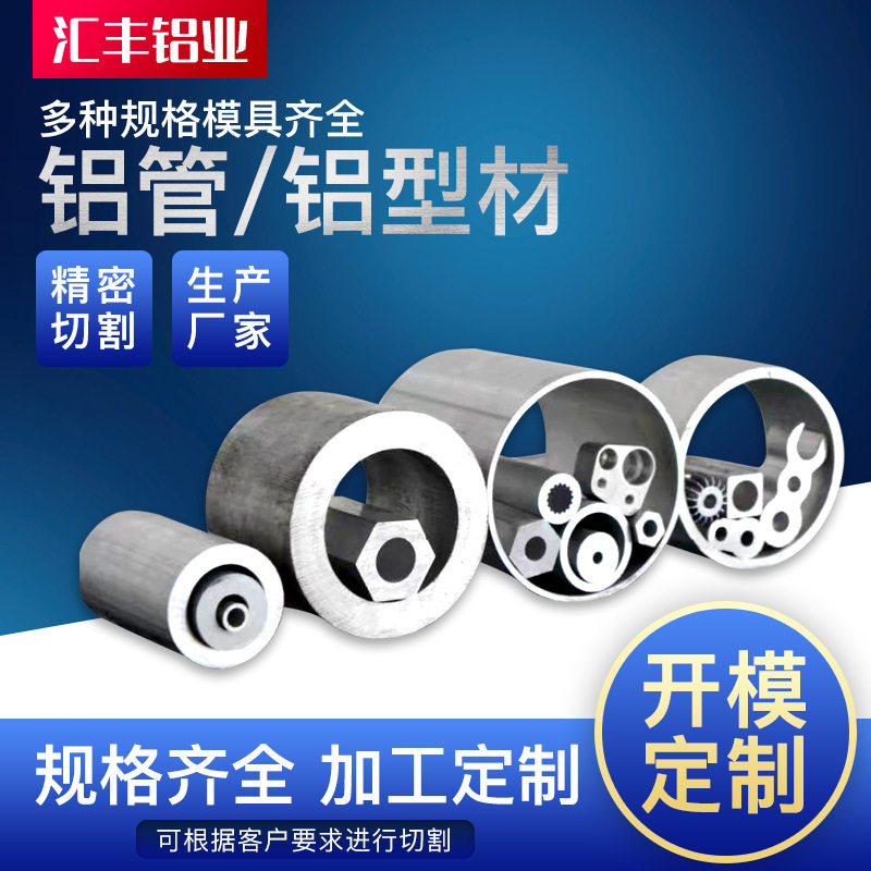 厂家批发工业铝型材 异型材CNC精密铝型材 6061 6063铝合金铝型材