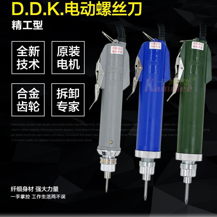 卡姆勒精工型800电批小型电动螺丝刀多功能迷你电动起子现货