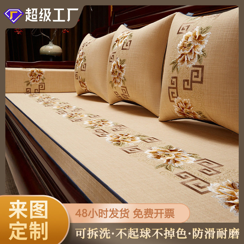 高端红木沙发坐垫防滑套罩四季通用垫子罗汉床实木家具五件套座垫