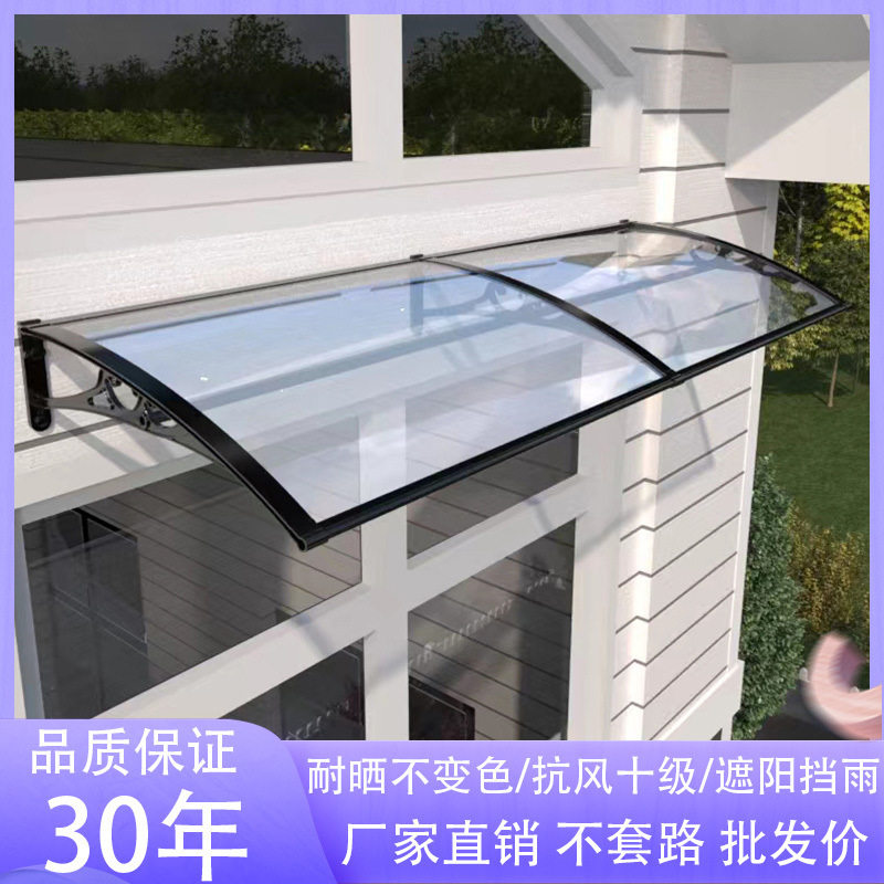 遮雨篷户外窗户阳台支架遮阳雨搭家用屋檐防雨蓬无声耐力板挡雨棚