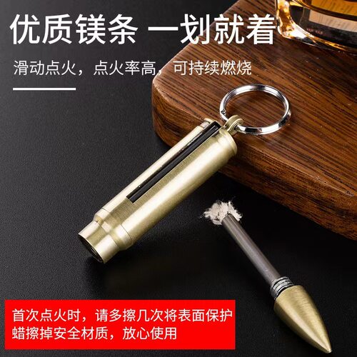 JF-001多功能万次子弹火柴打火机钥匙挂件户外便携防水煤油火石
