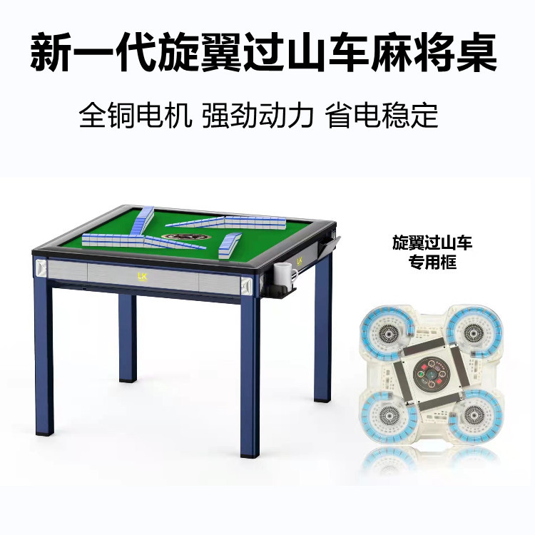 旋翼过山车麻将机麻将桌家用取暖折叠餐桌两用免推牌家庭娱乐方桌