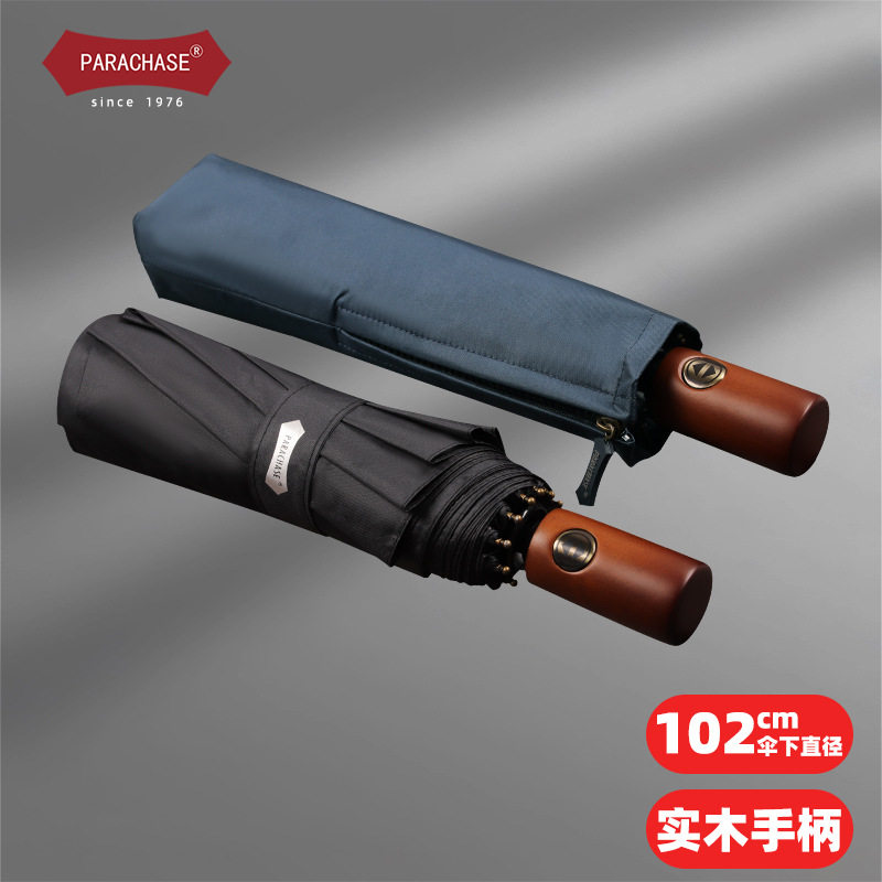 PARACHASE 全自动雨伞三折叠十骨木直柄黑胶防晒遮阳伞商务广告伞图片