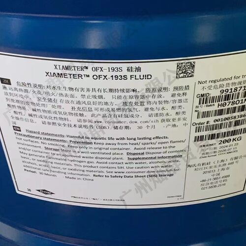道康宁DC193S硅油 OFX-0193/193s 水溶性硅油 PEG-12聚醚改性硅油