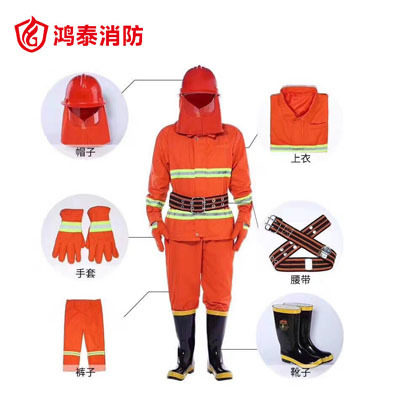 97消防防护服套装六件套作站训服战斗救援服消防阻燃涤棉防护薄款