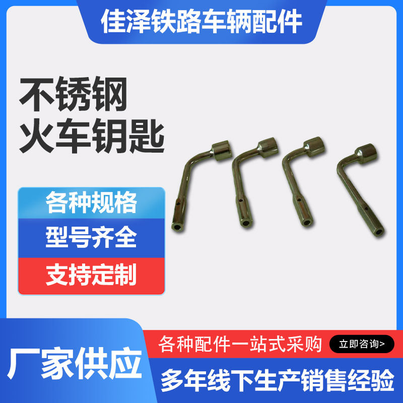 卡盘扳手 三爪钥匙 四方刀架 T型四方头车床立车卡爪扳手淬火加硬