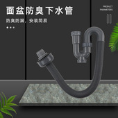 洗手盆下水管防臭排水管洗脸盆S弯面盆下水器配件洗手池软管台盆