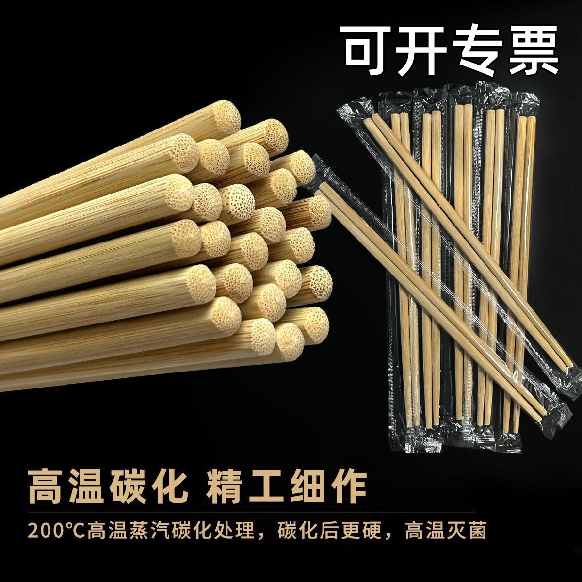 一次性筷子批发家用加粗长碳化独立装商用火锅店饭店青花竹筷餐具