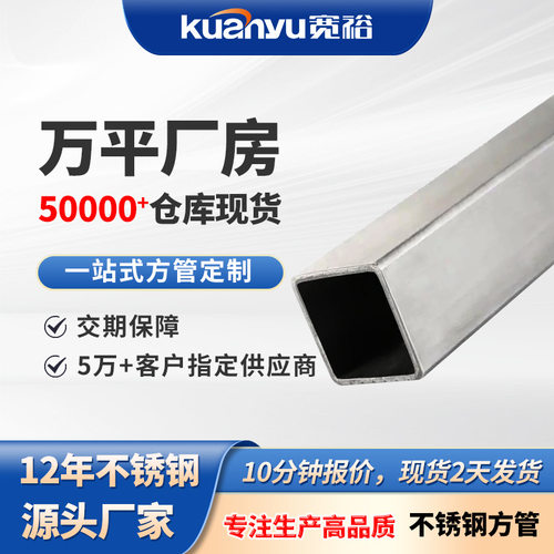 不锈钢方管304无缝拉丝光亮方通管80×80佛山拉丝不锈钢方管厂家