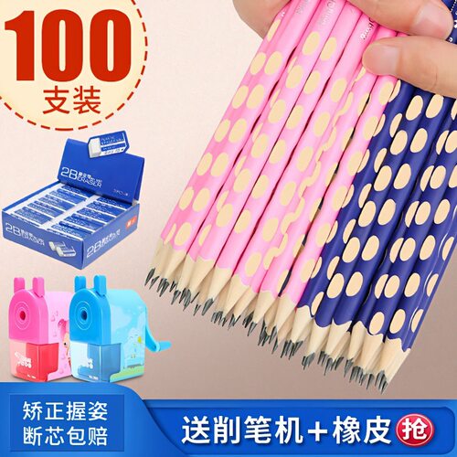 洞洞笔套装矫正握姿儿童hb铅笔批发小学生2b铅笔文具学习用品