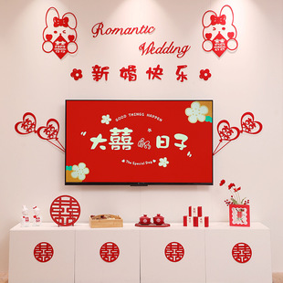 男方新房婚礼用品大全拉花电视背景墙客厅装 婚房布置套装 饰结婚