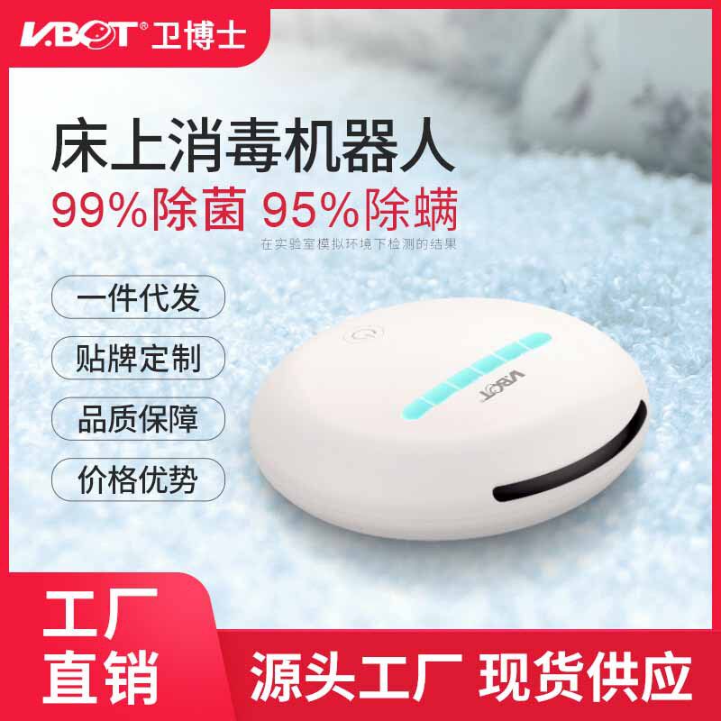 除螨仪全自动无线床上家用除螨机器人紫外线健康家电除螨机