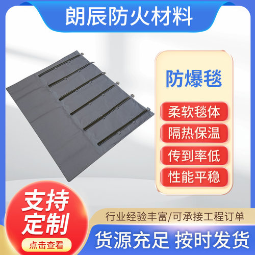 现货批发电缆接头防火防爆毯加厚毯柔性复合材料防火毯柔性防护
