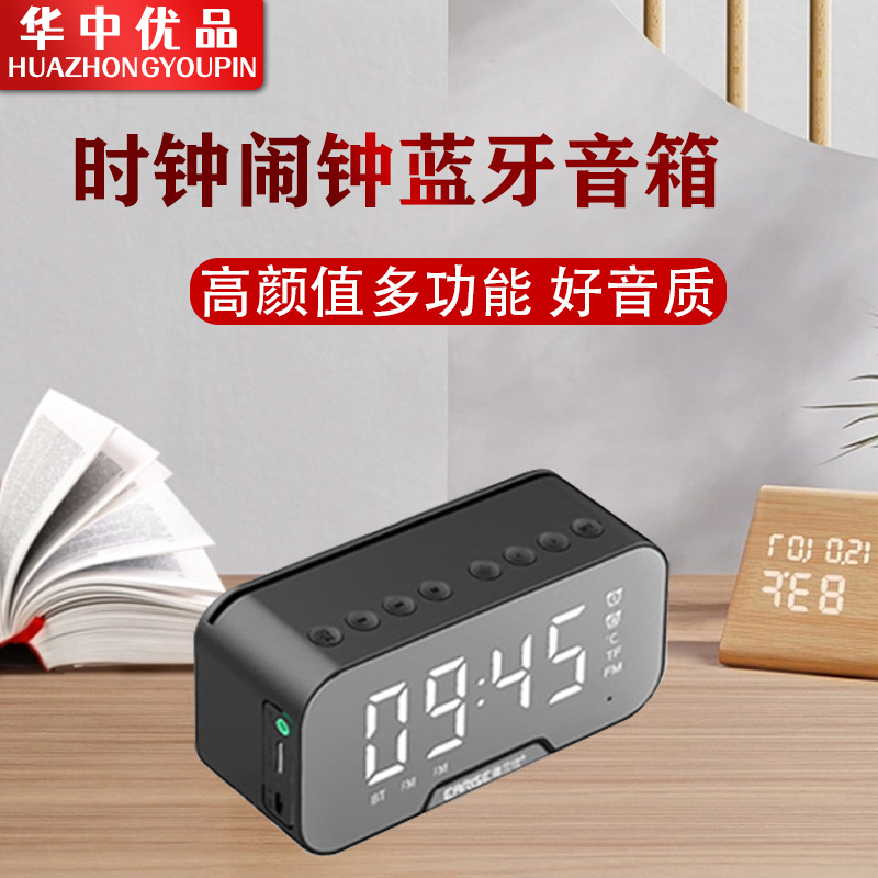雅兰仕充闹钟时钟无线蓝牙音箱迷你家用户外插卡低音炮脑音响