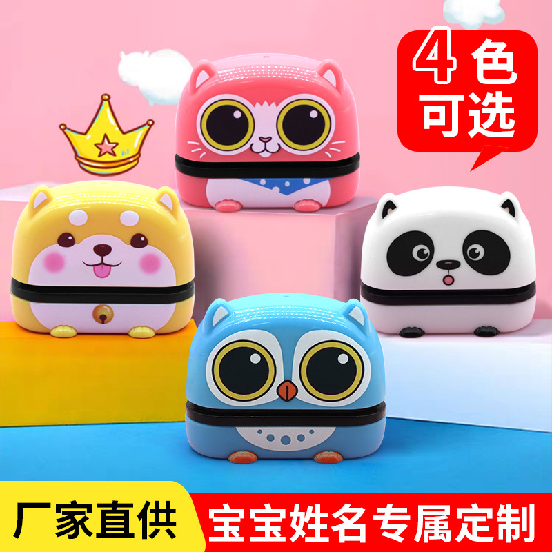 儿童名字印章制定货幼儿园姓名衣物盖章水洗不掉色做订