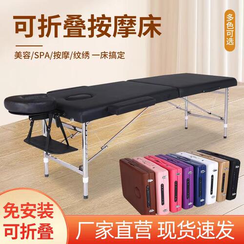 按摩床推拿床便携式家用手提折叠床可折叠原始点检查床纹绣美容床