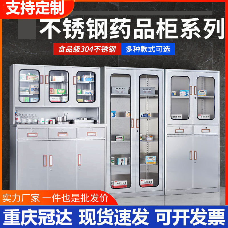 四川重庆不锈钢药品配药柜不锈钢西药柜不锈钢无菌柜器械柜