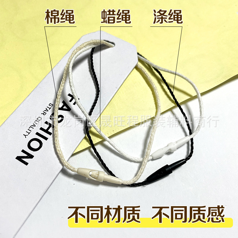 通用吊牌挂绳服装吊绳一次性子弹头吊粒衣服吊牌绳标签圆头棉线蜡