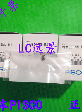 日本匹士克 PISCO 真空吸盘 VPME3RMN-M3  VPME4RMN-M3