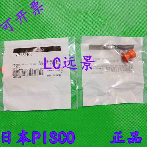 日本进口真空吸盘VP15LFS