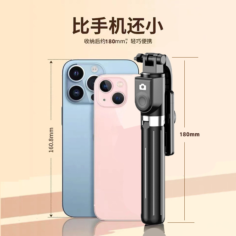 2023新款自拍杆三脚架拍照神器多功能手机支架适用华为苹果14怎么样,好用不?