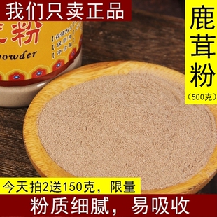 500g吉林鹿茸粉正品 同仁堂品质可灌胶囊鹿茸角血片原枝鹿茸片打粉