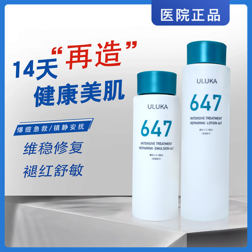 uluka保湿敏感肌水乳套装健康