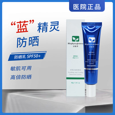 清透spf50+敏肌不油腻户外防晒乳