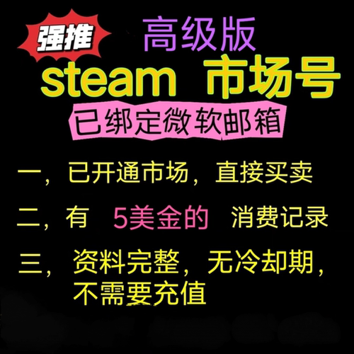 steam账户，市场号，千刀号，级别号，搬砖号,中/美/多国,sda令牌