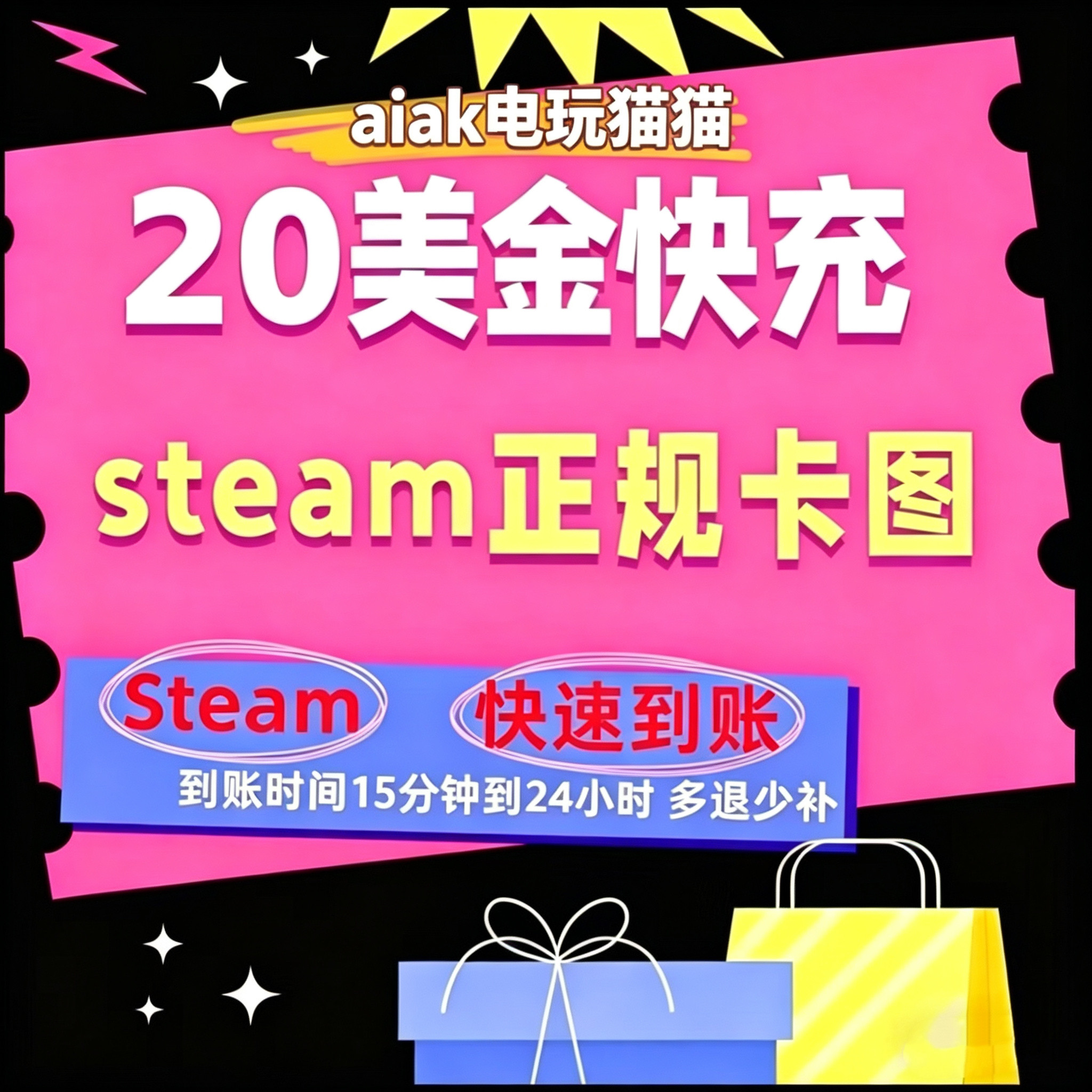 steam充值卡美金20美金，CSGO优先，独立地址隔离代充防连坐图片