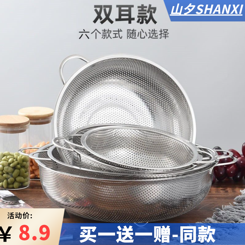 双耳不锈钢厨房淘米盆洗米筛洗菜篮子水果篮沥水篮洗菜盆漏盆家用,餐饮具,洗菜盆/沥水篮/漏水筛,淘宝优惠券,粉丝福利购,淘宝优惠卷