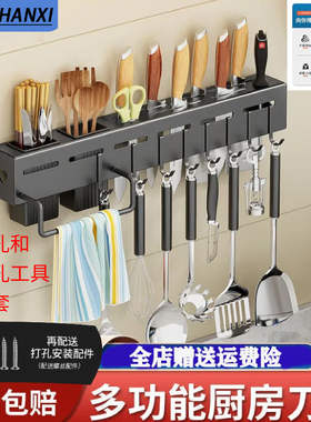 家用不锈钢刀架多功能免打孔厨房筷子收纳厨具用品置物架壁挂式