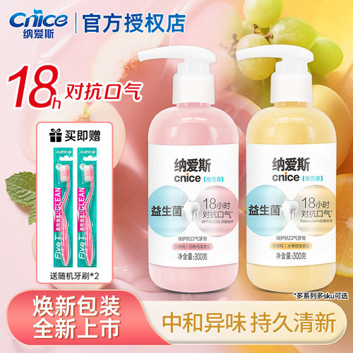 纳爱斯牙膏泵式300g按压大瓶装果味抗口气深层洁净清新去除牙渍